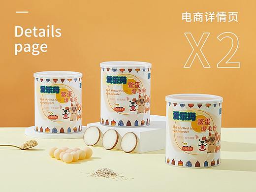 详情页