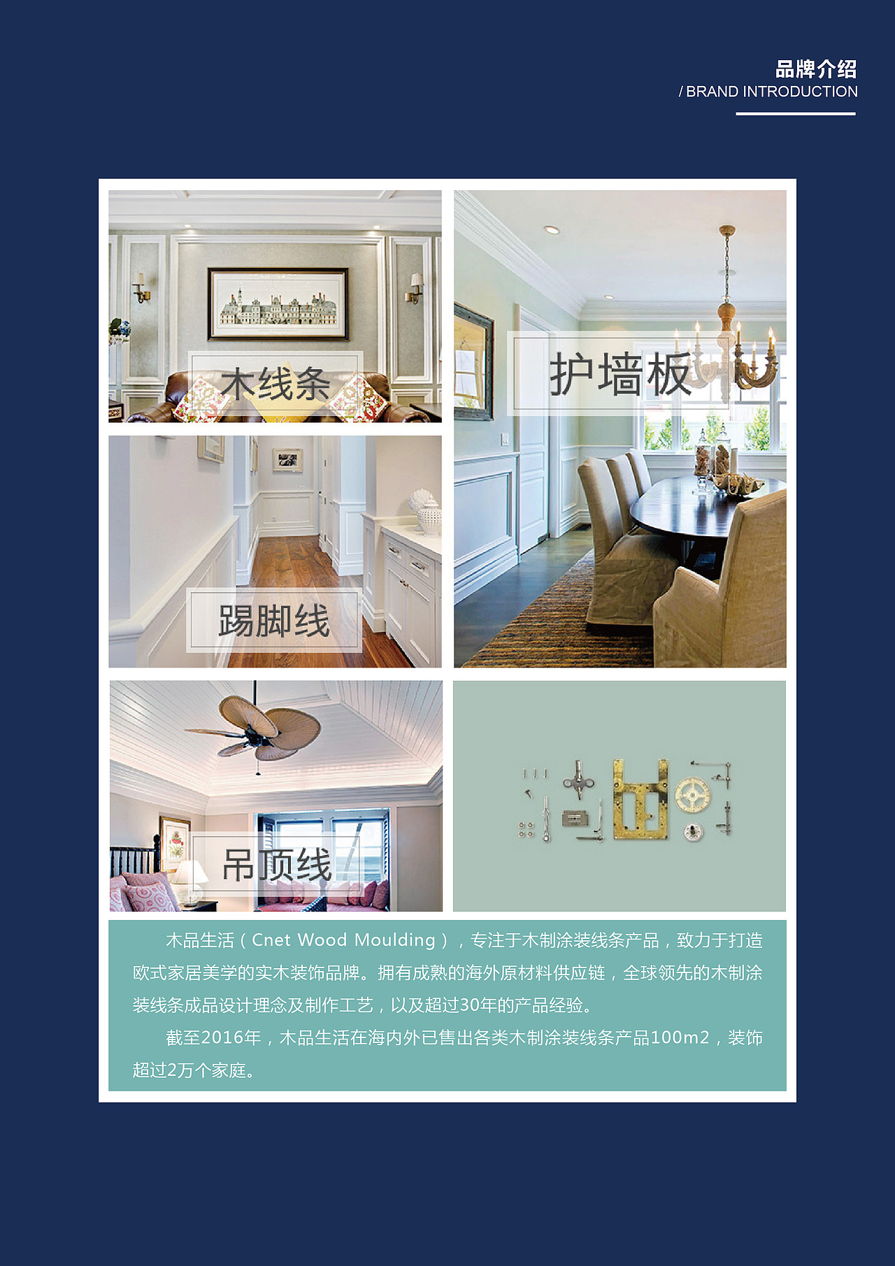 VI视觉品牌管理手册(木品生活)