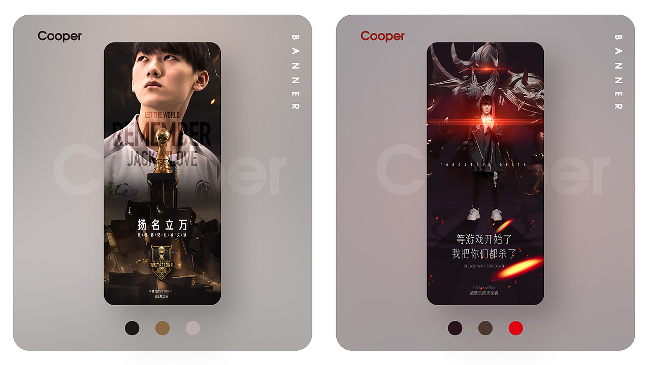 2019-2020一些运营Banner