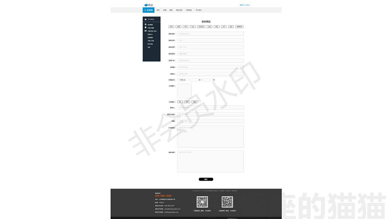 企业官网+后台、响应式、banner