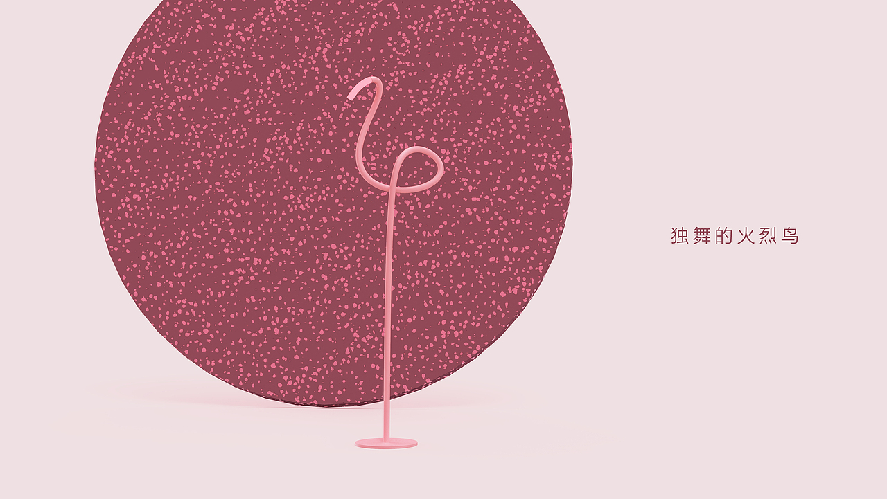 火烈鸟落地灯（图ZMjE2ODc1NzQ4） - 生活用品 - 站酷设计师严专军原创素材 - 站酷ZCOOL