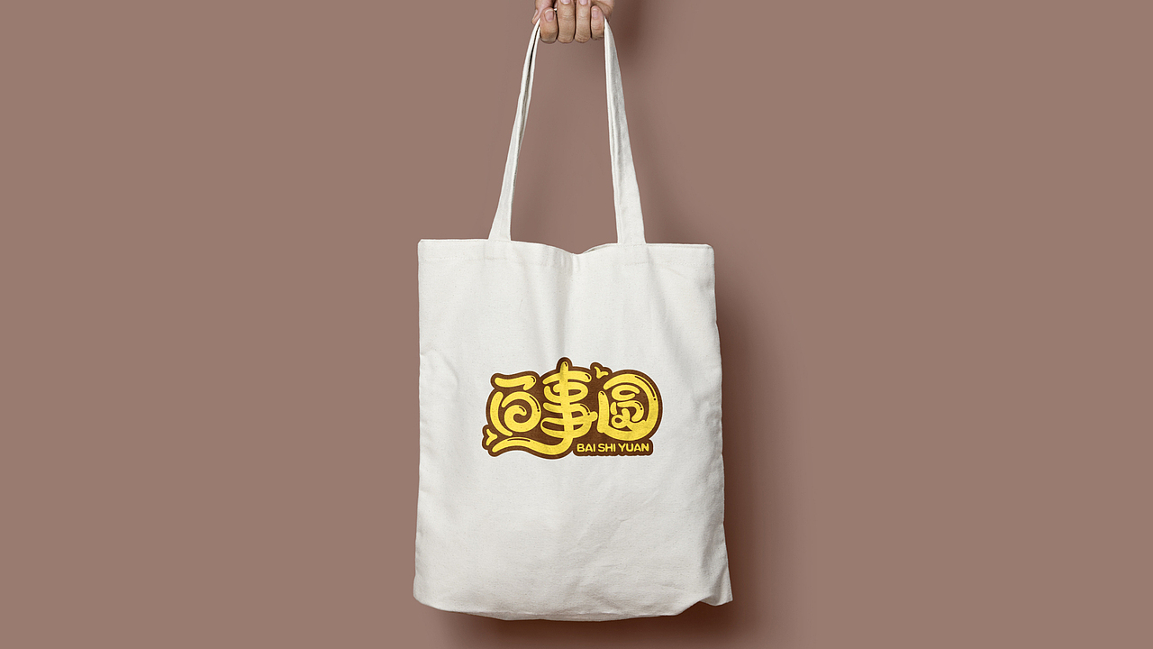 百事圆品牌——产品PIS设计（图ZMjc5MjY3MDI4） - 包装 - 站酷设计师暴雨歆原创素材 - 站酷ZCOOL