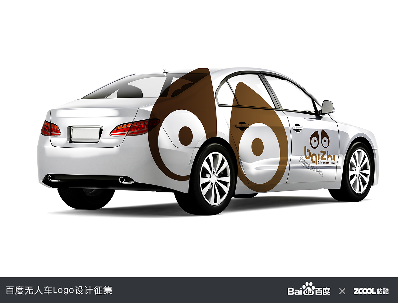 百智带我去远行（图ZNDc4MjAwOTY=） - Logo - 站酷设计师五色之鱼原创素材 - 站酷ZCOOL