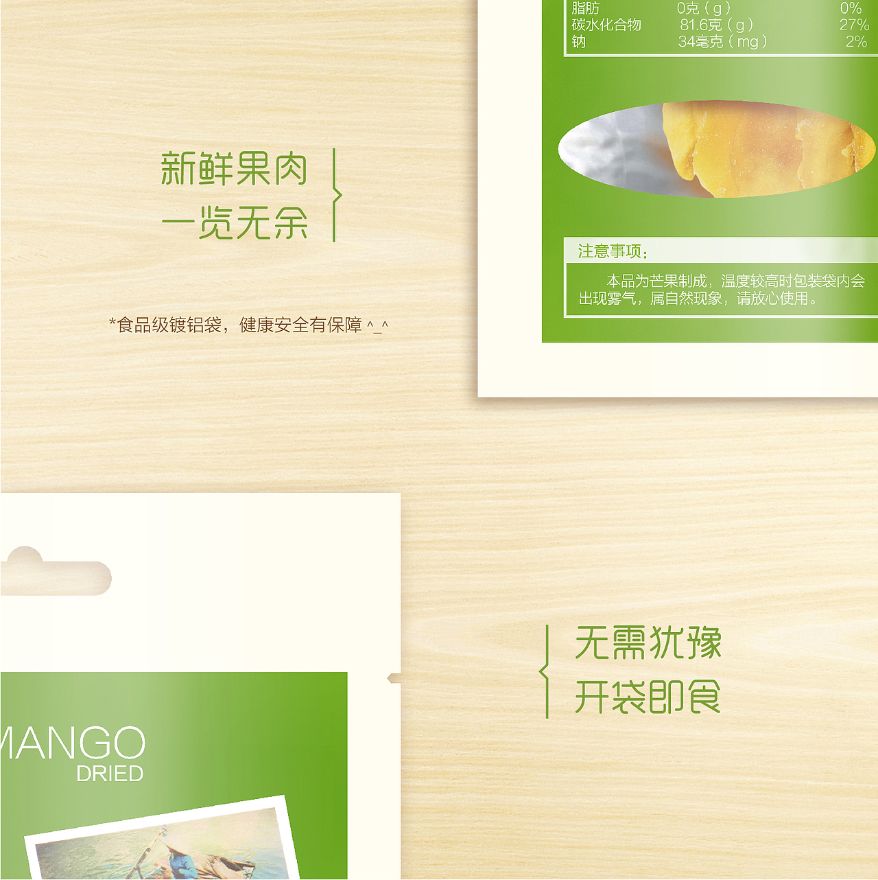 HIRO薯片和榙榙牌果干（图ZOTU0Mzk3NTI=） - 电商 - 站酷设计师美工爸爸原创素材 - 站酷ZCOOL