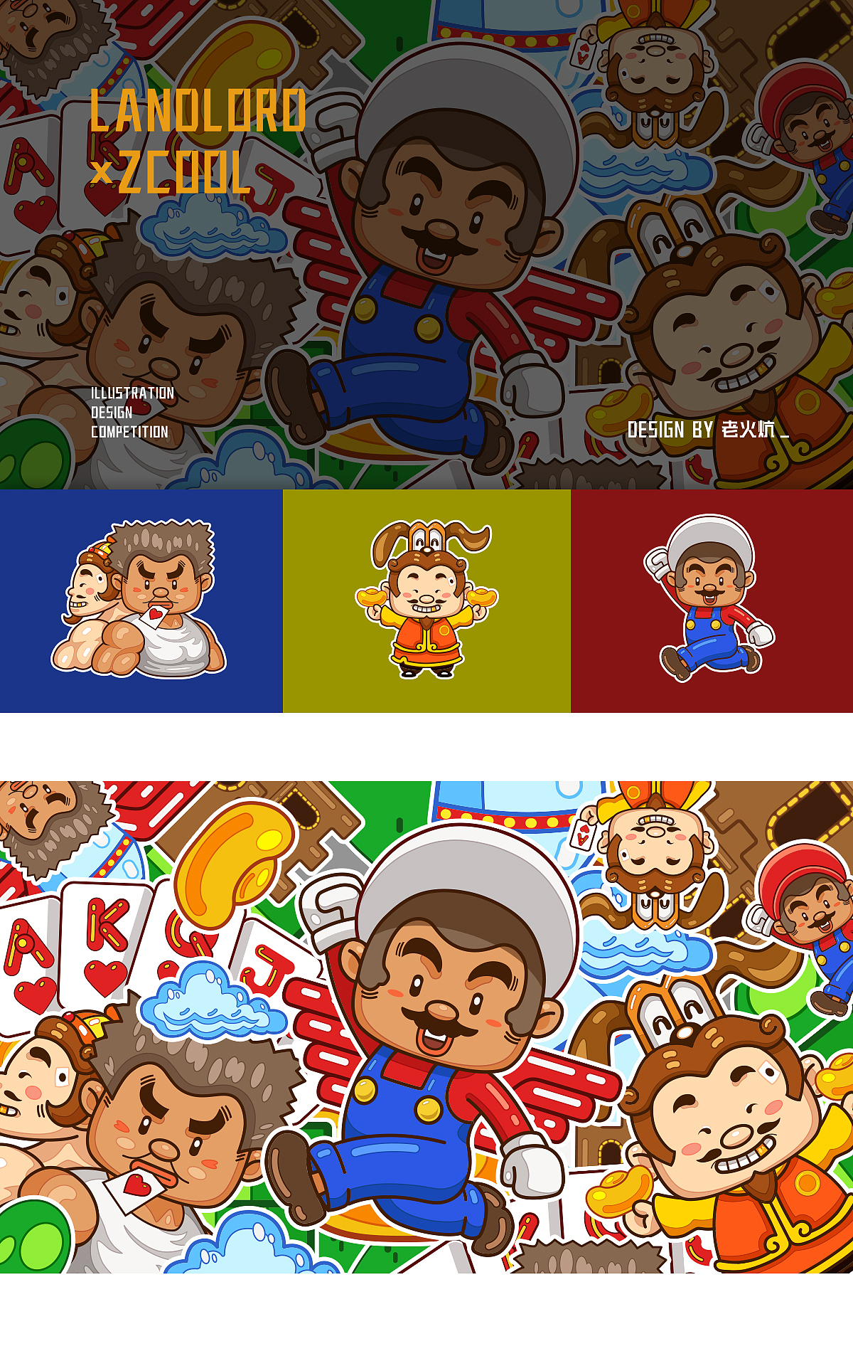 欢乐斗地主-情怀依旧（图ZOTg3MzUxNjQ=） - 图案 - 站酷设计师老火炕原创素材 - 站酷ZCOOL