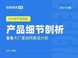 产品