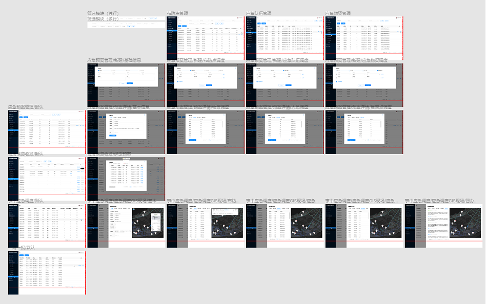 B端，GIS，业务功能界面设计（图ZMjUyODE0MzEy） - 软件界面 - 站酷设计师JayEdison原创素材 - 站酷ZCOOL