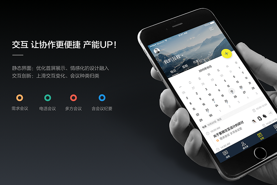 UI Works & Thinking in 2016（图ZNjc0MjUyMzI=） - APP界面 - 站酷设计师EthankDesign原创素材 - 站酷ZCOOL