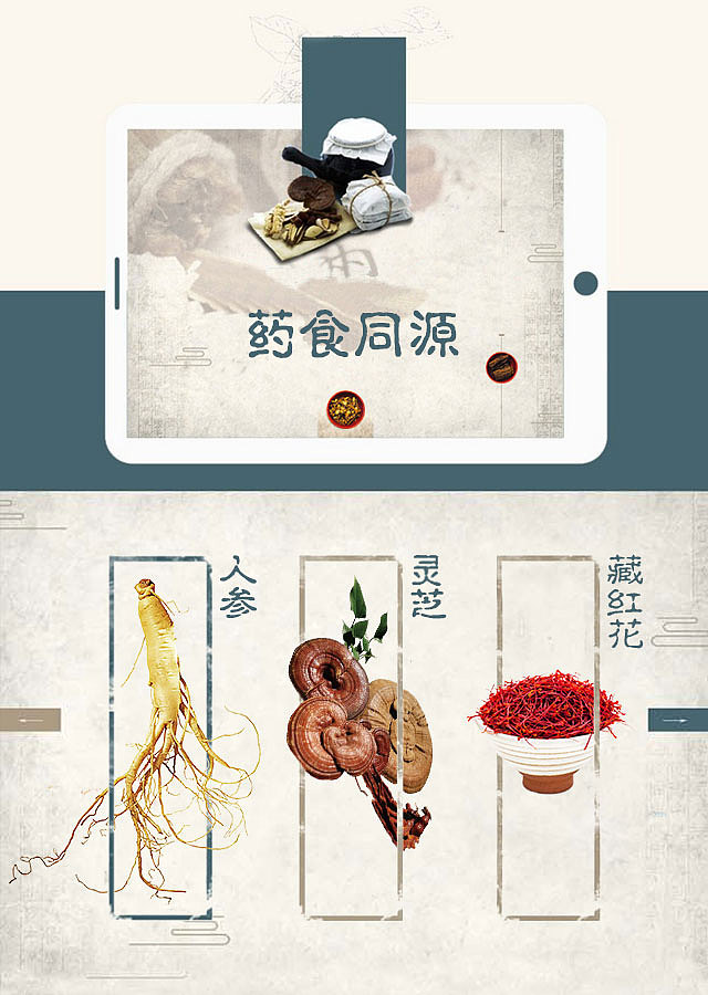 中药海报（图ZNzUwNTI2MDQ=） - 海报 - 站酷设计师踮起脚尖900809原创素材 - 站酷ZCOOL