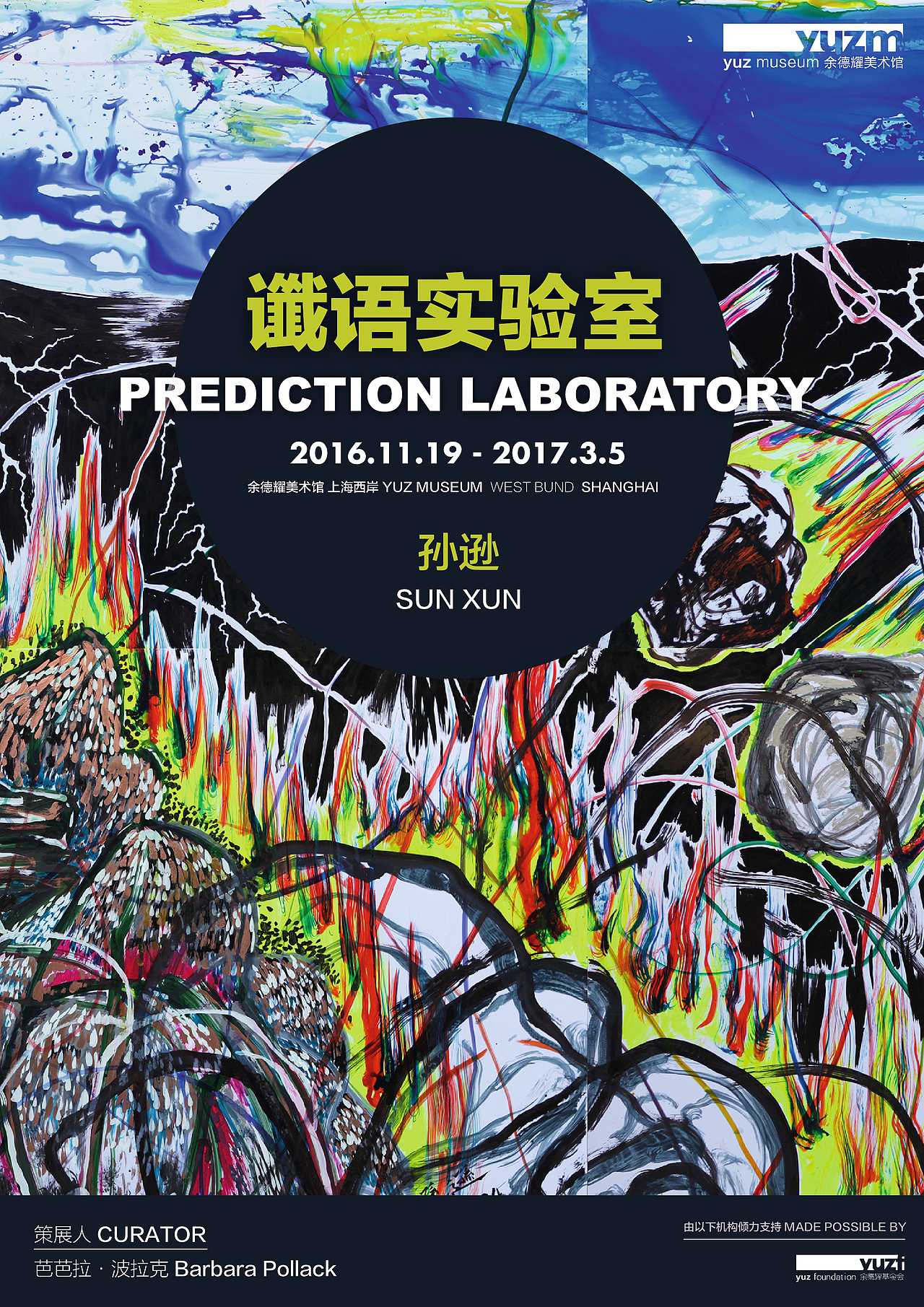 Museum Vision Design（圖ZNzYyMzQ3OTY=） - 海報 - 站酷設計師AnnaDeer原創(chuàng)素材 - 站酷ZCOOL