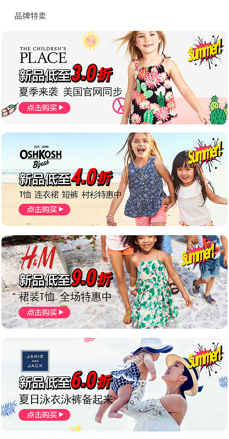 手机端店铺 微信端设计banner每周合集 海报 儿童用品服装（图ZNzk4NDQyNjA=） - 海报 - 站酷设计师dl小太阳原创素材 - 站酷ZCOOL