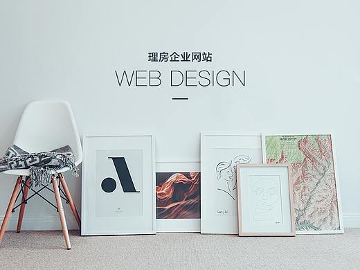 理房企业网站