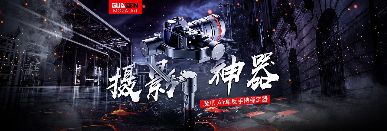 全屏海报-影视器材-banner合成海报图（图ZMTIzOTIwMTI4） - 运营设计 - 站酷设计师李I婧原创素材 - 站酷ZCOOL