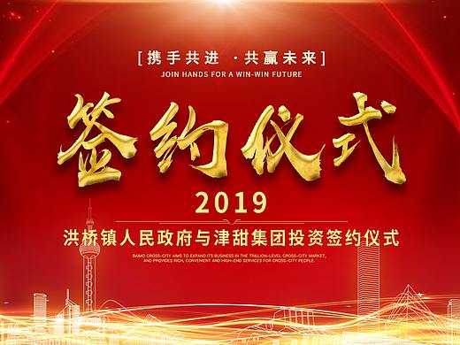 企业接待欢迎仪式