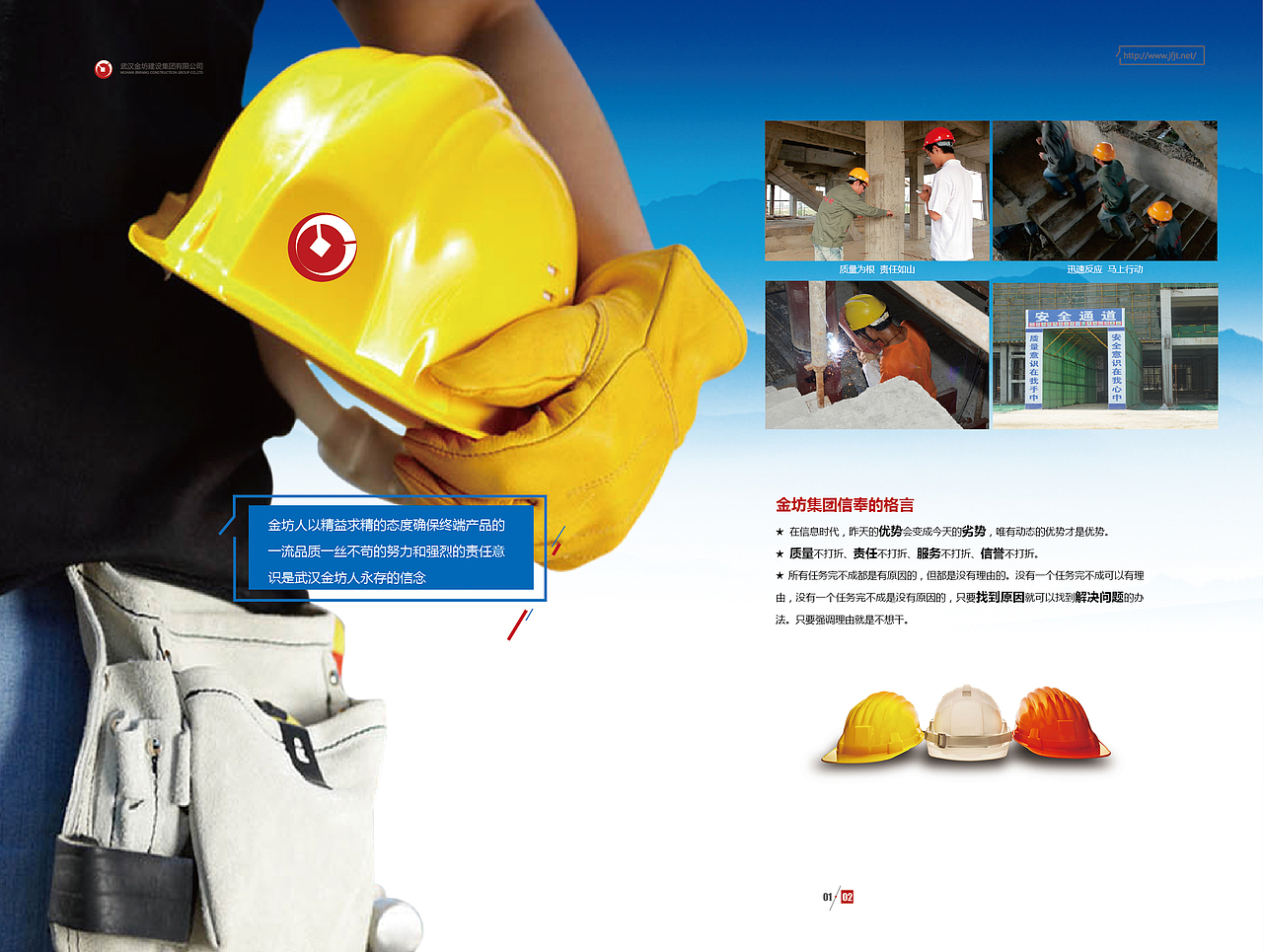 建筑公司画册（图ZNzI5ODM4MzI=） - 书籍/画册 - 站酷设计师喵喵喵喵丹原创素材 - 站酷ZCOOL