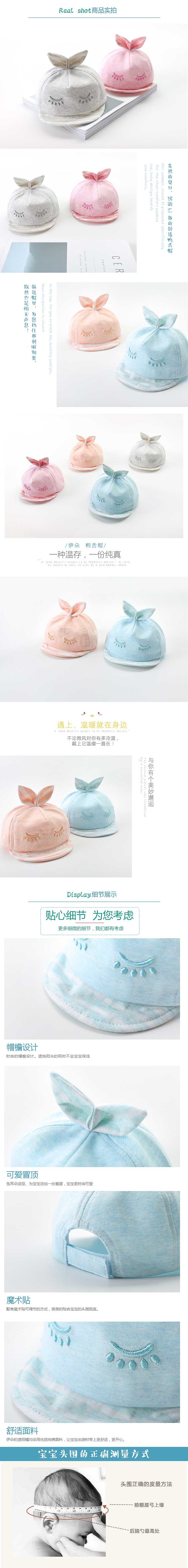 婴儿夏日遮阳鸭舌帽详情页设计（图ZODYwNzg0NDA=） - 电商 - 站酷设计师瑞克视觉设计原创素材 - 站酷ZCOOL