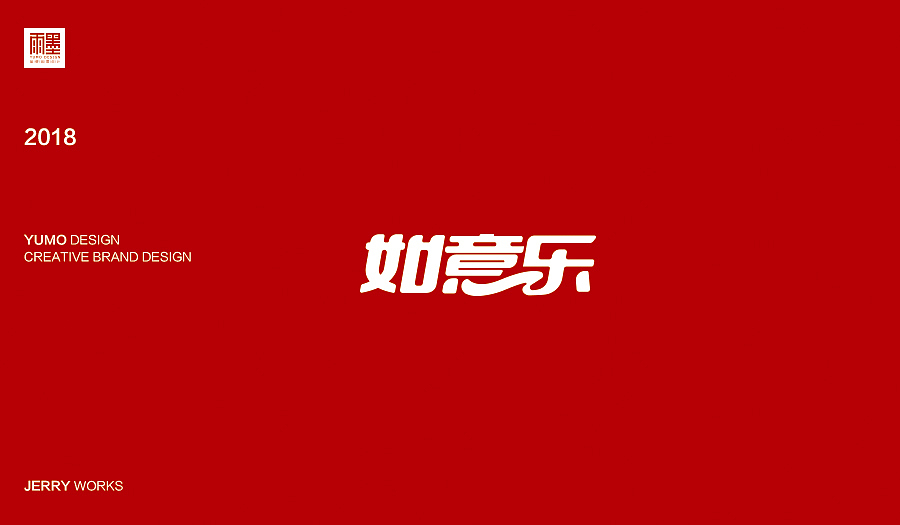 2017年部分字体集汇