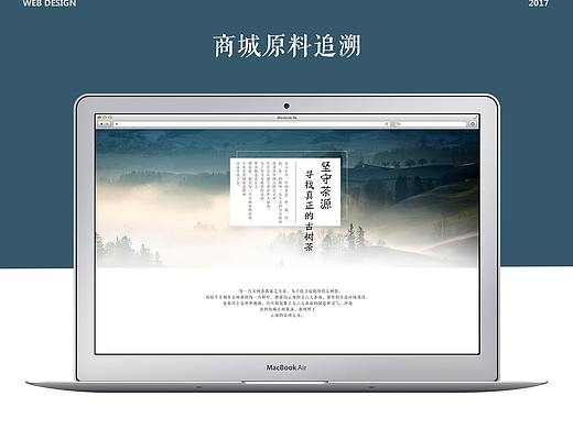 商城原料追溯（个人主页-ZMjY4NzcwMDg=） - 电商 - 站酷设计师JamJam_1991原创素材 - 站酷ZCOOL