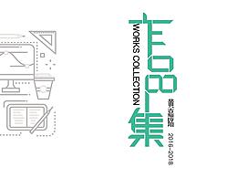 作品集