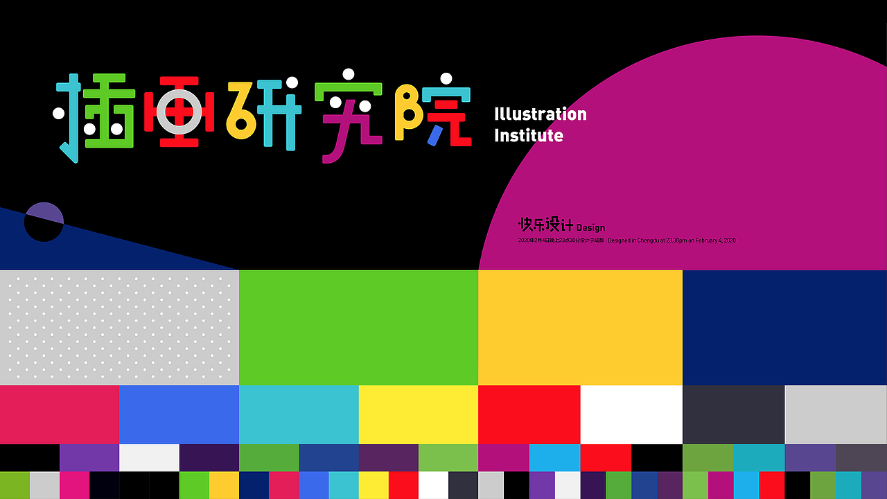 2020第一季度作品集 字体+插画+昆明古滇名城(图ZMjAyNDMzMzAw) - 其他平面 - 站酷设计师木火通明Design原创素材 - 站酷ZCOOL