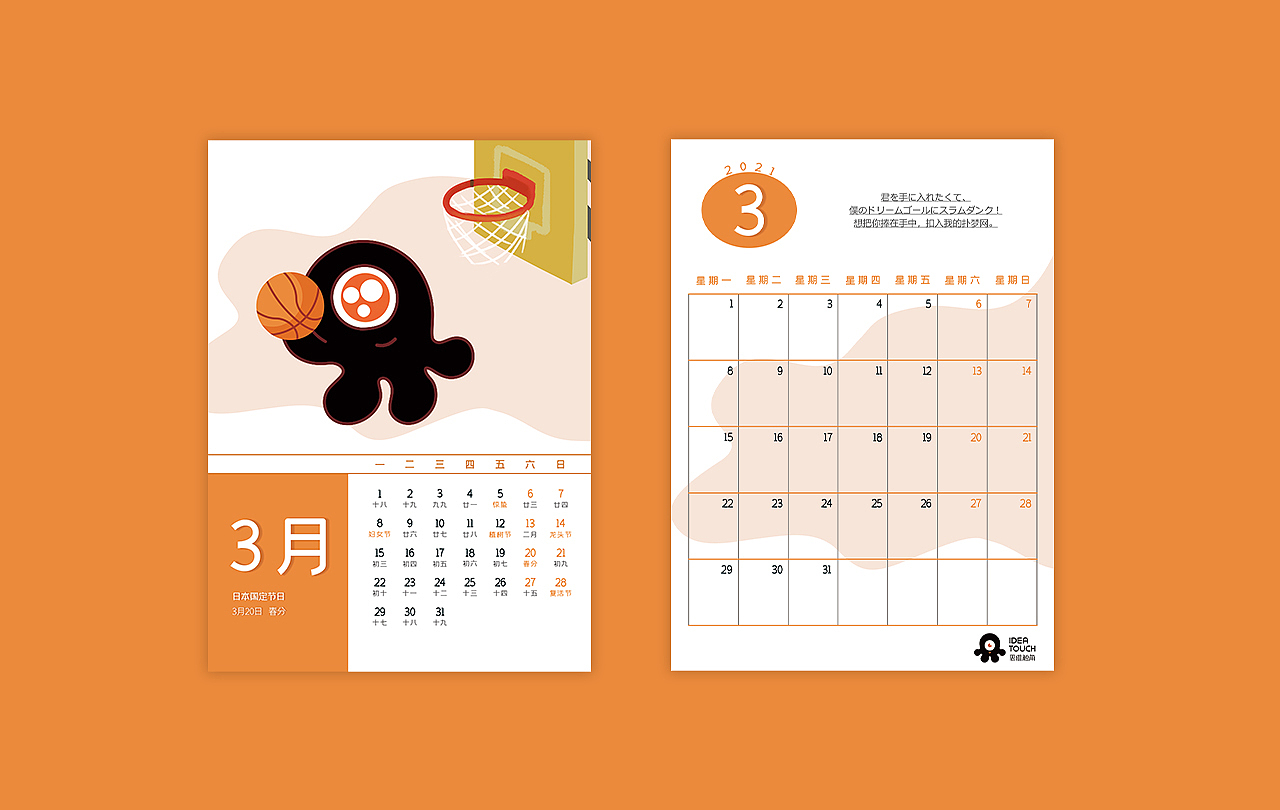2021日歷（圖ZMjc5NzMyNTcy） - 品牌 - 站酷設(shè)計(jì)師原萊呀原創(chuàng)素材 - 站酷ZCOOL