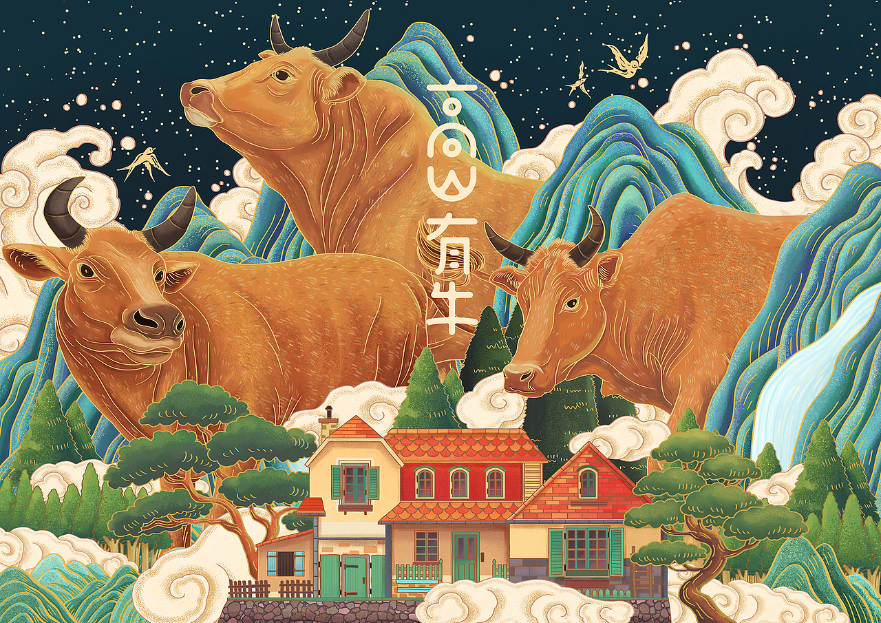 高山有牛 品牌插畫設計（图ZMTQ1MjM2NzQ4） - 商业插画 - 站酷设计师PICAST图卡司插画原创素材 - 站酷ZCOOL
