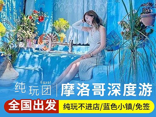 淘宝天猫飞猪旅游主图