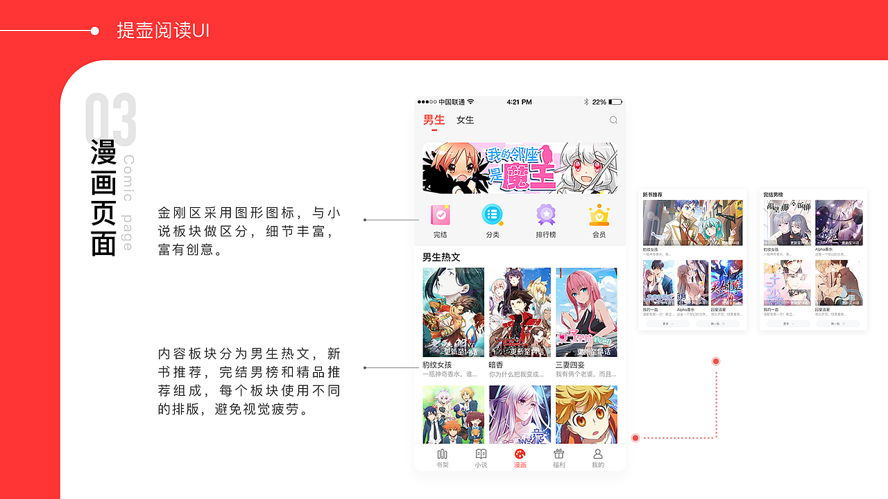UI作品集（图ZMjE3Mjg4NDM2） - APP界面 - 站酷设计师长街千堆雪原创素材 - 站酷ZCOOL