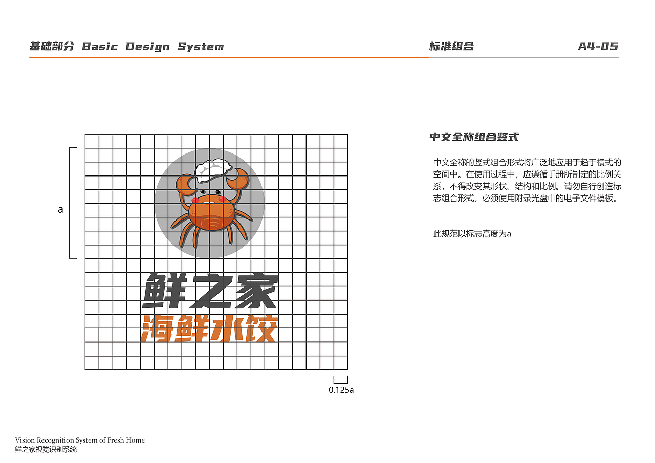 VI手册练习（图ZMjg5NzY3NTU2） - 品牌 - 站酷设计师Z67533032原创素材 - 站酷ZCOOL
