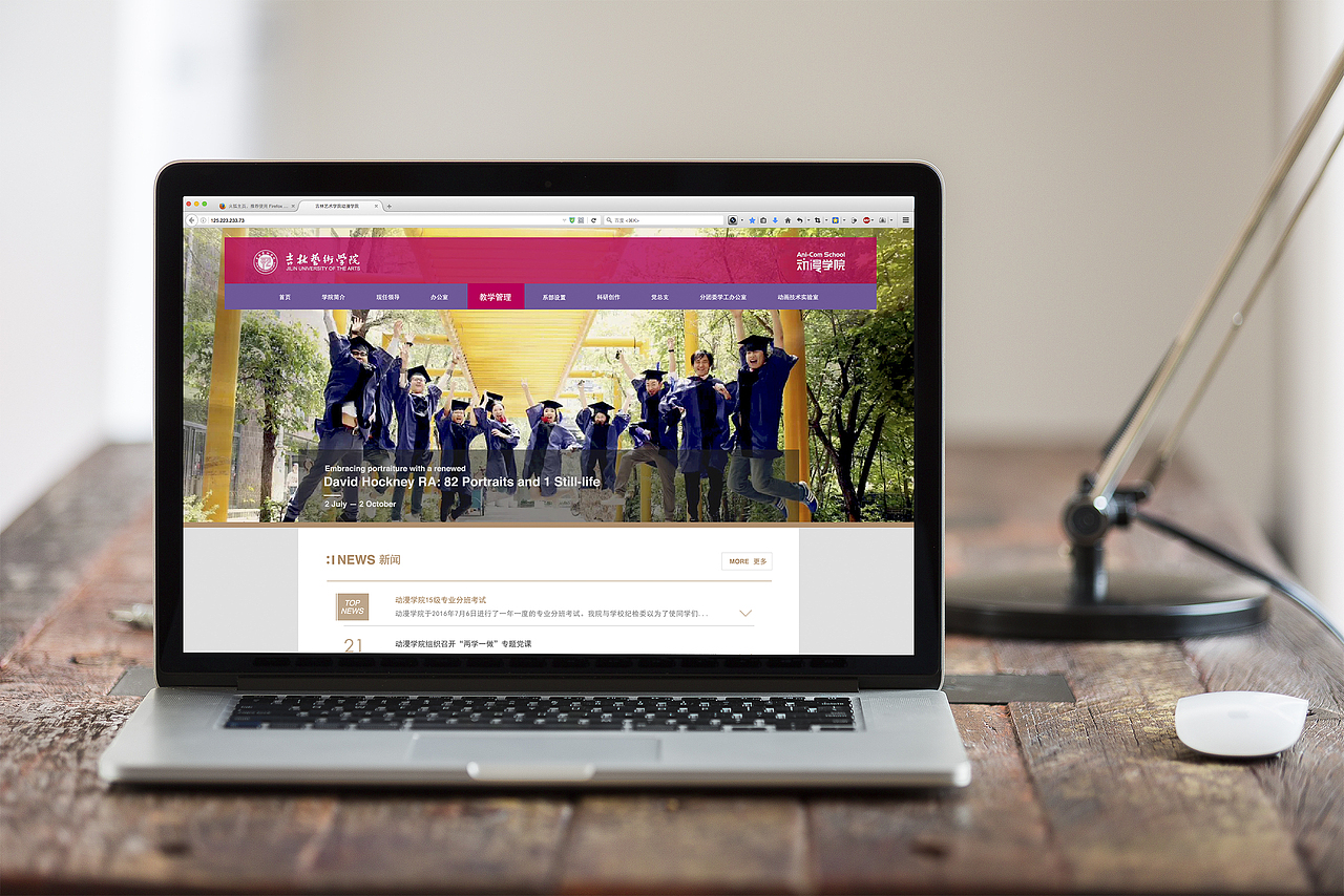 动漫学院官方网站