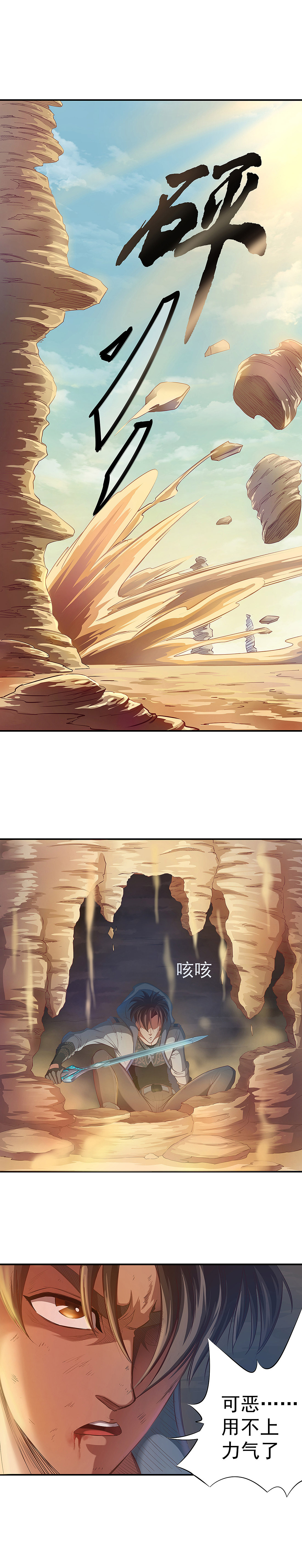 《狩魂道》-蝎（上）（图ZMTAzOTg2MDAw） - 中/长篇漫画 - 站酷设计师火龙传媒原创素材 - 站酷ZCOOL