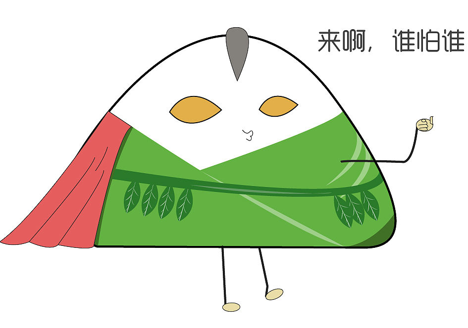 粽子表情（图ZMTEyODMxMzA4） - 其他平面 - 站酷设计师双木0原创素材 - 站酷ZCOOL