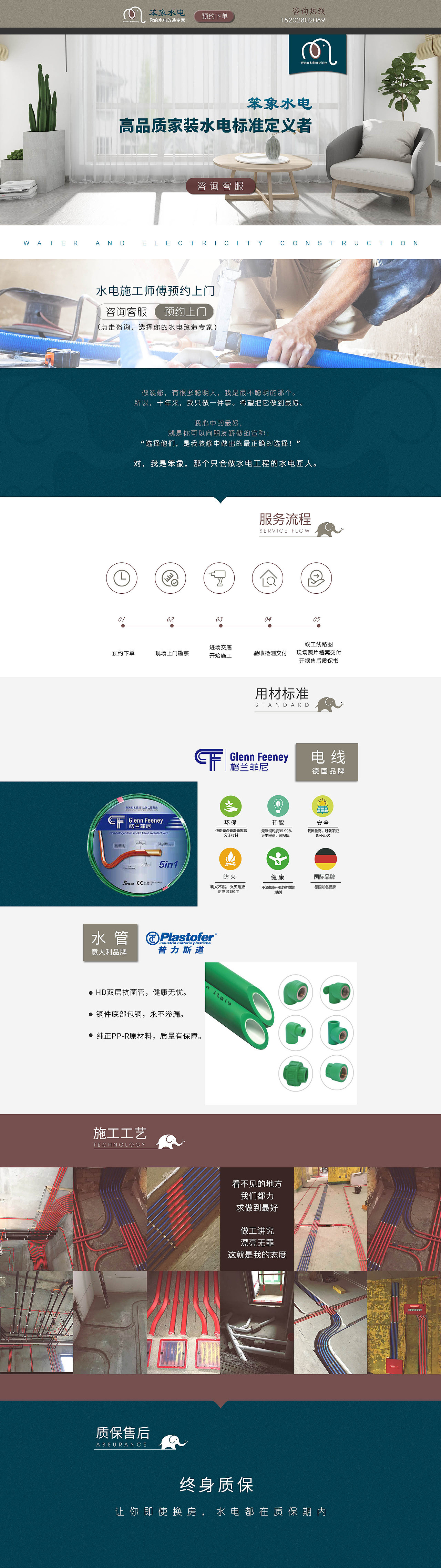 电商--家装施工--服务产品（图ZMTgzMDA5Mjg0） - 电商 - 站酷设计师lynn富贵原创素材 - 站酷ZCOOL