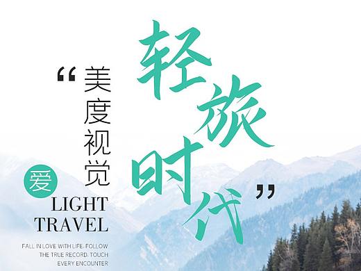 美团网拼多多详情页设计 旅行拍摄详情页设计制作