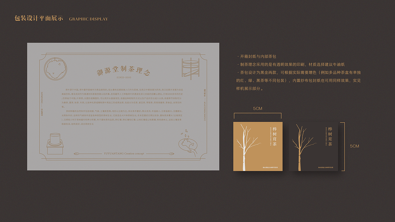 LOGO设计+茶叶包装设计