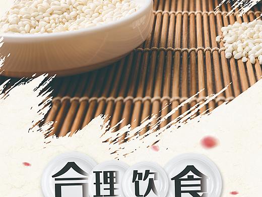 餐饮海报
