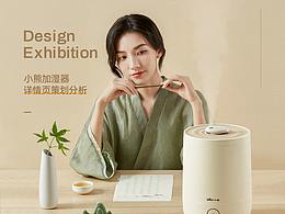 详情页