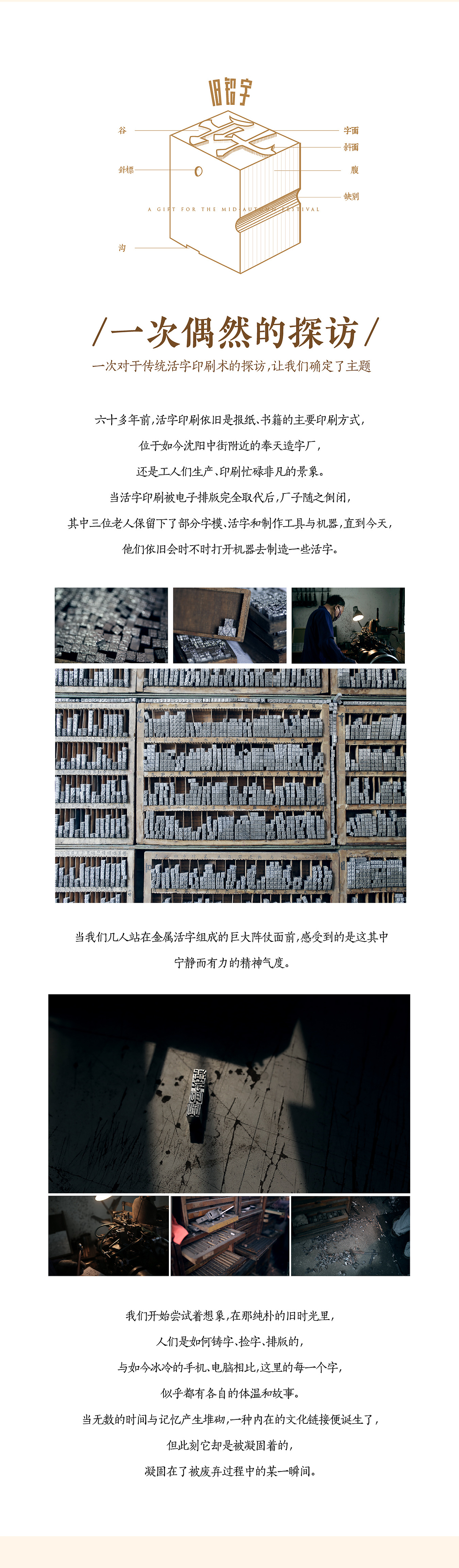 字禮中秋 系列月餅設計(图ZNjIyNDAyNjQ=) - 包装 - 站酷设计师谢法原创素材 - 站酷ZCOOL