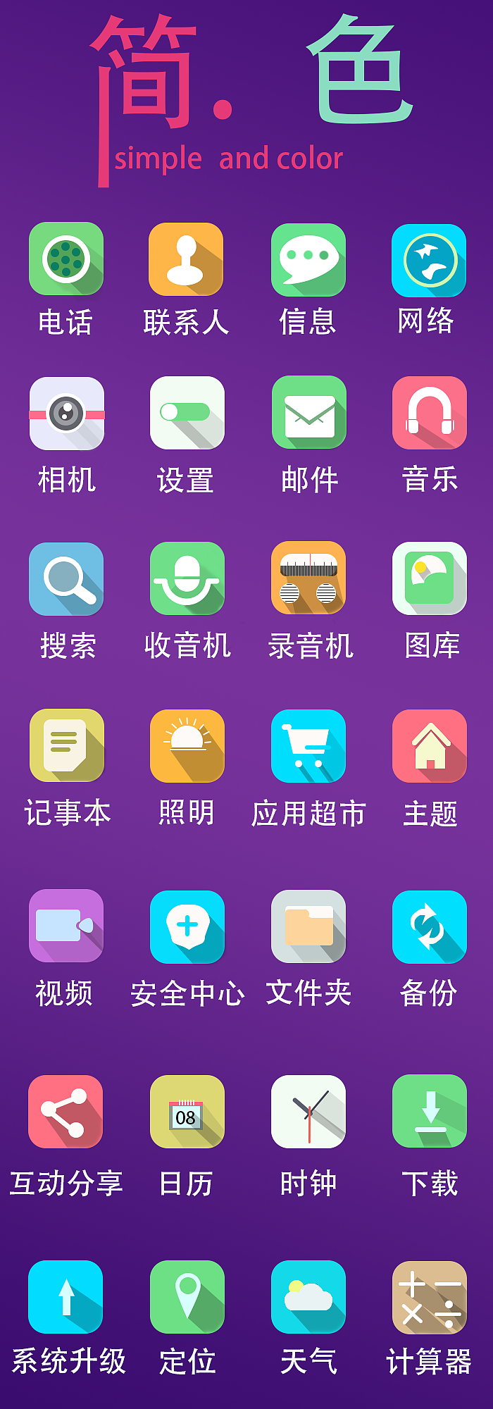 拟物,投影（图ZMTM5NjMwMTI0） - 图标 - 站酷设计师锁爱一生原创素材 - 站酷ZCOOL