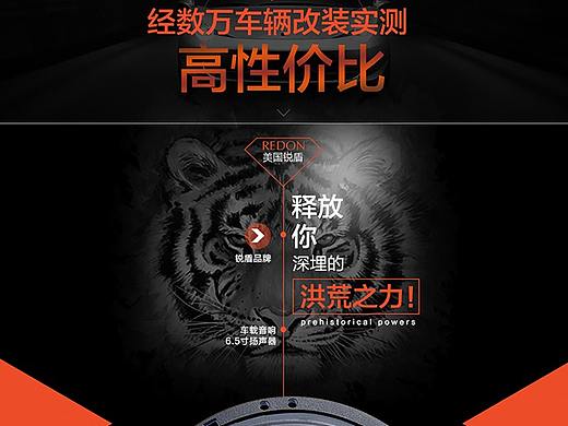 汽车音响详情