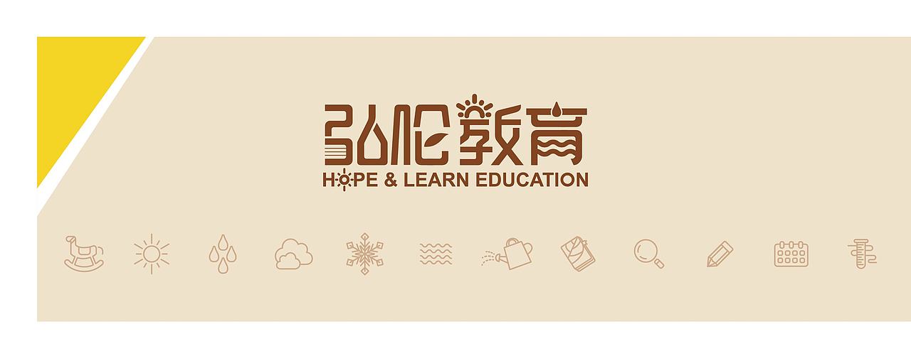 教育行业品牌物料设计（图ZMTgzODU1OTg4） - 品牌 - 站酷设计师菜菜的老范原创素材 - 站酷ZCOOL
