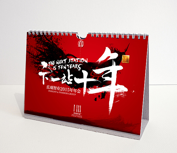 公司年会背景海报（图ZMjY3MTIzMzY=） - 海报 - 站酷设计师唐仁街品牌设计原创素材 - 站酷ZCOOL