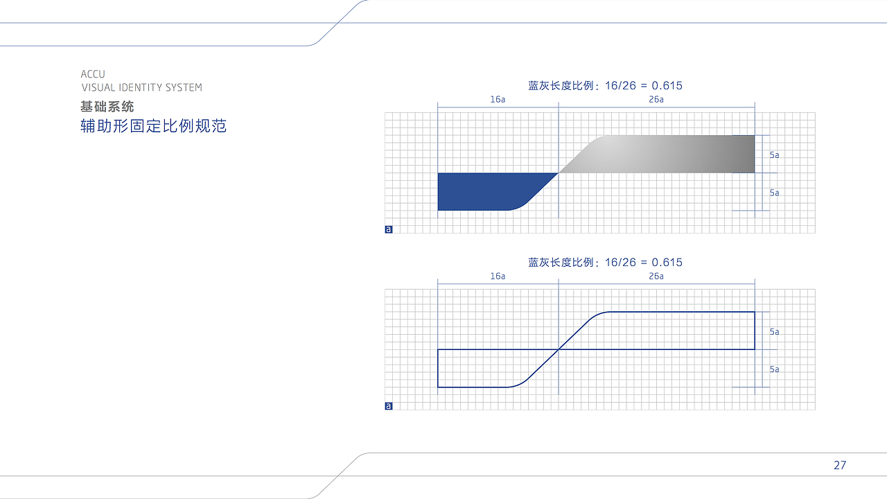 accu北京精量企业形象设计（图ZODUxMDQyNzY=） - 品牌 - 站酷设计师早DESIGN原创素材 - 站酷ZCOOL