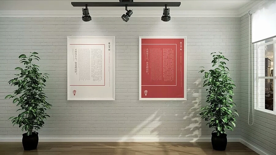 浪哥 | 嵩山不一般水席整案设计