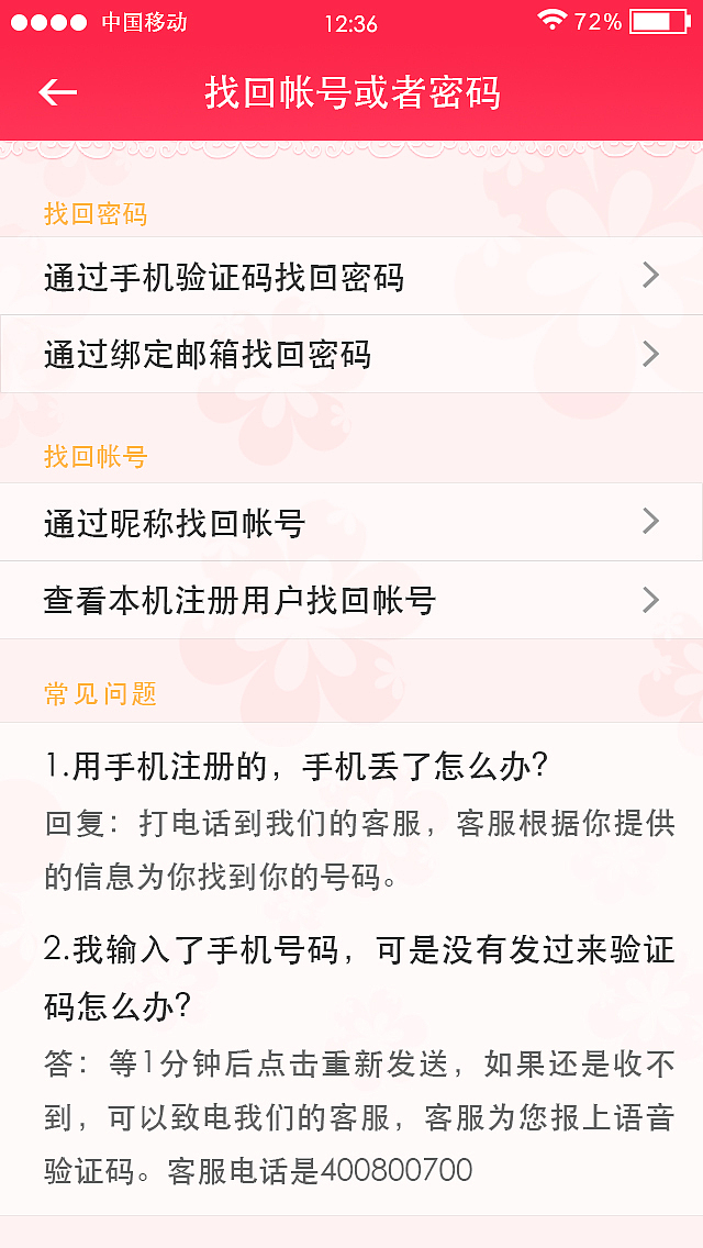 APP界面 瀑布流展示 《她大姨妈》（原创）（图ZMTMxODc4OTA0） - APP界面 - 站酷设计师左猫原创素材 - 站酷ZCOOL