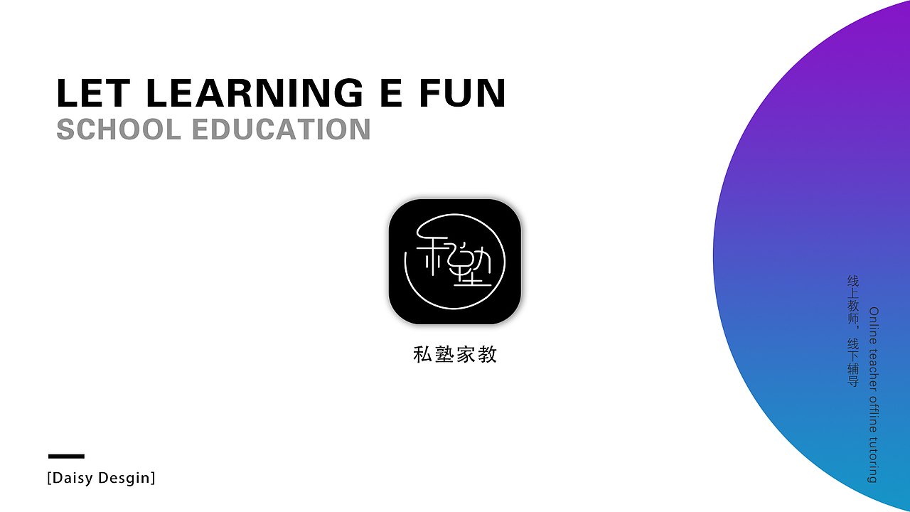 私塾家教APP（图ZMTU3NDQ4MjA4） - APP界面 - 站酷设计师酸菜渔原创素材 - 站酷ZCOOL