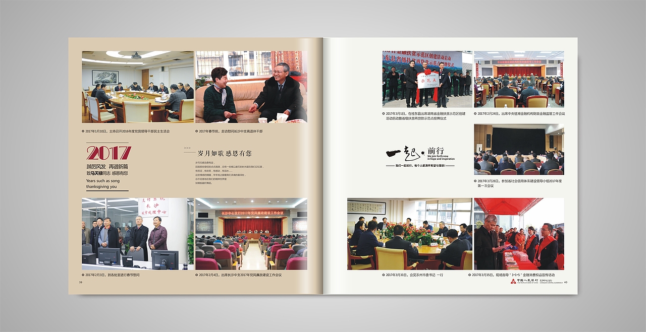 领导调离相册制作哪家好?领导升迁纪念册,顺时针纪念册（图ZMTY2ODA1Mzgw） - 书籍/画册 - 站酷设计师顺时针纪念册定制原创素材 - 站酷ZCOOL