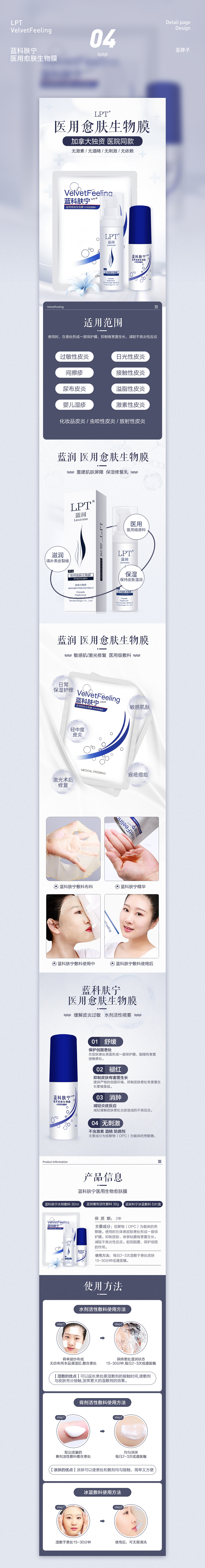 2019详情页精选合辑 | 医疗器械（图ZMTkyODAyOTA0） - 电商 - 站酷设计师歪脖子R原创素材 - 站酷ZCOOL