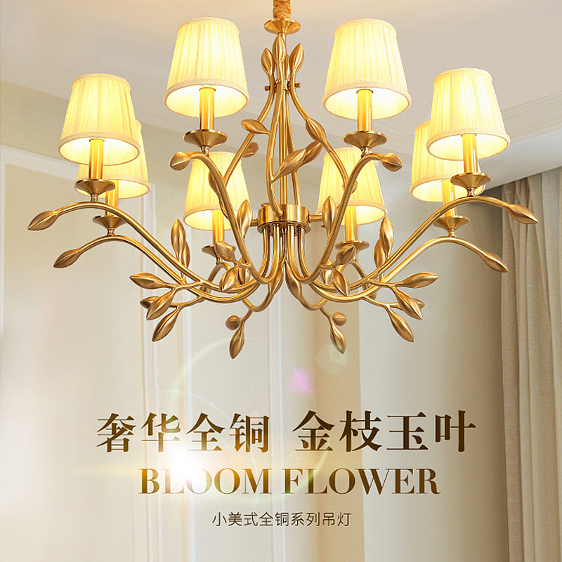 全铜客厅吊灯美式田园现代金枝玉叶