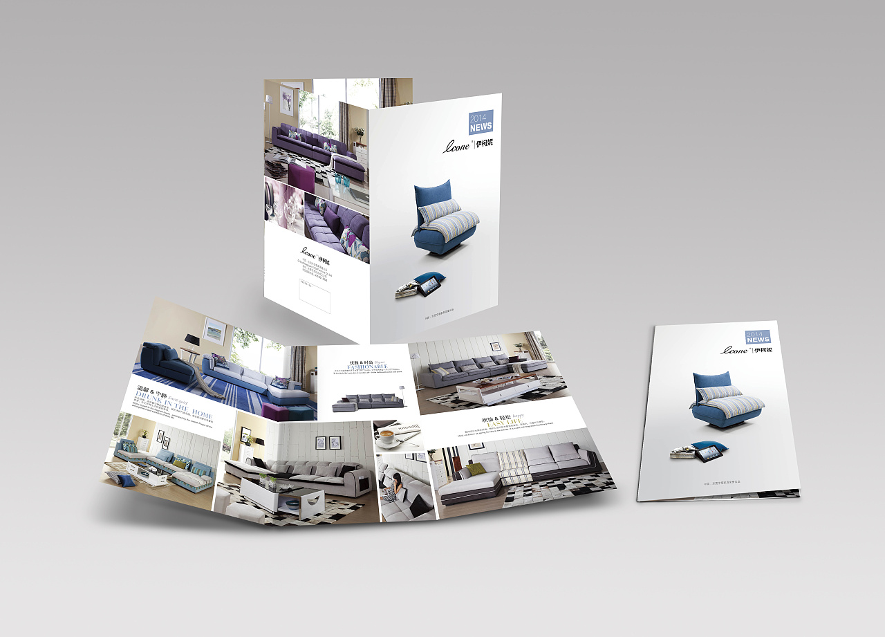 家具画册 折页